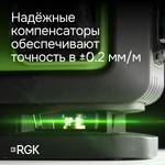 Фото №4 Лазерный уровень RGK PR-4D Green с зеленым лучом + RGK CG-2 - распорная штанга-штатив