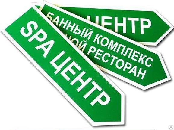 Фото Изготовление информационных указателей