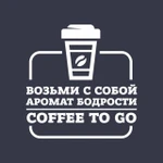 фото Наклейка «Возьми с собой аромат бодрости. Coffee to go»