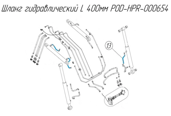 Фото Шланг гидравлический L 400мм POD-HPR-000654 для фронтального погрузчика Metal-Fach T229-1300S