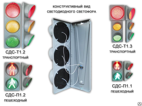 Фото Светофоры светодиодные дорожные и транспортные