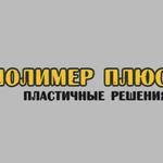 фото Куплю АБС(ABS) пластик в виде отходов и брака производства