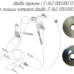 фото Шайба пружины I 000.000.137 на пресс-подборщик Metal-Fach Z-562