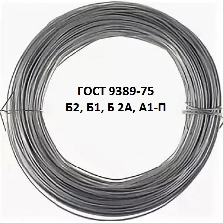 Фото Пружинная проволока 60с2а, 51хфа, сталь 70, сталь 50, сталь 80, У8ГА, У9А, 12х18н10т, ГОСТ 9389-75, ГОСТ  14963-78, ТУ 3-1002-77