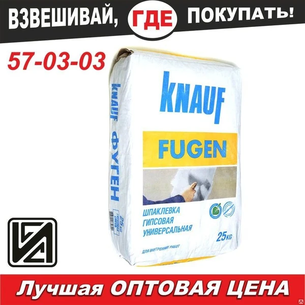 Фото Шпатлевка Фуген 10кг KNAUF