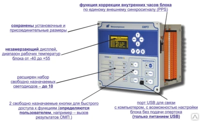 Фото Микропроцессорные устройства релейной защиты БМРЗ-100