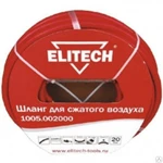 фото Шланг пневматический ПВХ ELITECH (20м,разъем ЕВРО,15бар)/1005.002000 **