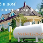 фото Автономное газовое отопление. Газификация частных домов