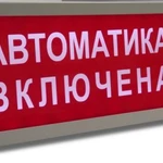 фото Плазма-Ехd-МК-А-С-12/24-ТG3/4 "Выход" Оповещатель охранно-пожарный световой взрывозащищенный (табло)