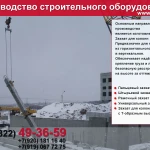 Фото №5 траверса для монтажа колонн за верхнее отверстие