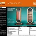 Фото №3 Обогреватель кварцевый инфракрасный Sturm! QH900