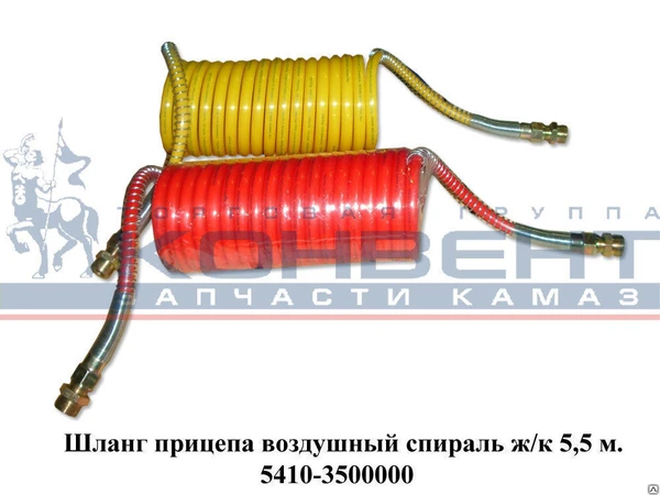Фото Шланг прицепа воздушный спираль ж/к 5,5 м.штуцер 22