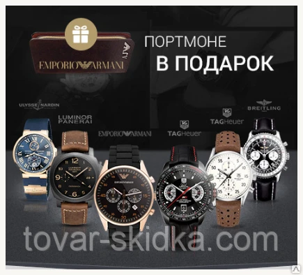 Фото BrandWatches - витрина мужских часов
в