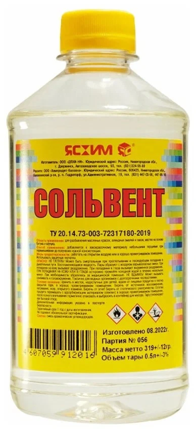 Фото Сольвент Ясхим (Новгород) 0.5л