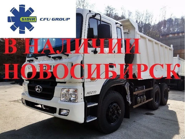 Фото Самосвал Hyundai (Хендай) HD 270 ГОЛД GOLD 2014 год