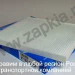 фото Фильтр салона Kia Carnival с 2006г. 97133-2F000 971332F000 97133-2F010