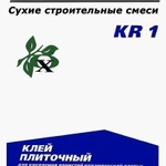 фото Клей плиточный - СТАНДАРТ KR 1