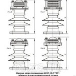 фото Шинная опора ШОП 35-2Л80-4 УХЛ1