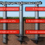 фото Винтовые сваи