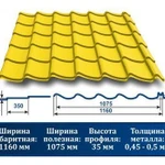 фото Металлочерепица "Джокер" 1018 желтый