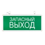 Фото №3 Светильник аварийно-эвакуационный EXIT-102 односторонний LED Basic EKF EXIT-SS-102-LED