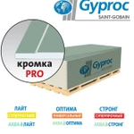 Фото №3 Гипсокартон высокопрочный Gyproc Аква Стронг 2,5*1,2*15 мм