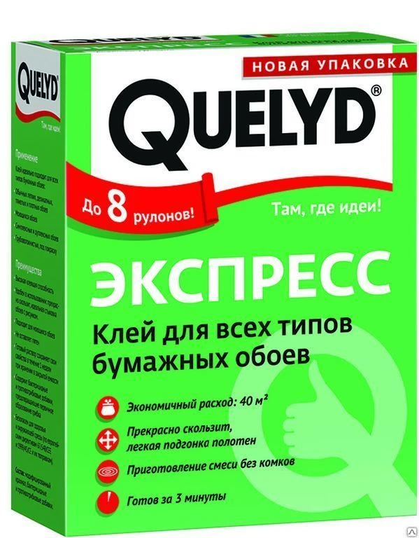 Фото Клей обойный Quelyd Экспресс (0,250 кг)/30