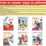 фото Журнал учета и содержания средств защиты, шт