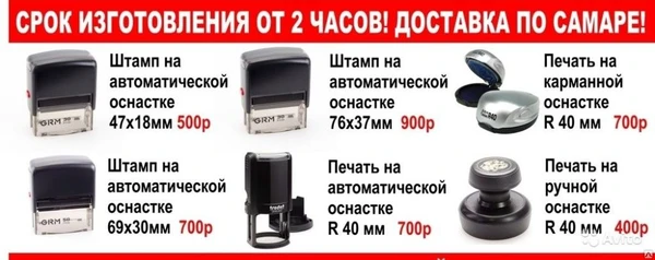 Фото Изготовление печатей