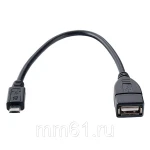 фото Кабель PERFEO USB2.0 A розетка - Micro USB вилка (OTG), 0.2 мeters (U4202)