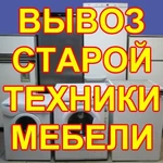 фото Вывоз любого Мусора на свалку. Погрузка. 24/7