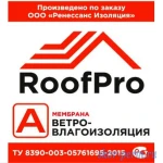 фото ROOFPRO A мембрана ветро-влагоизоляция, 70 м2