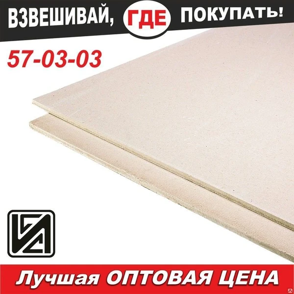 Фото ГВЛ 2500х1200х12,5 KNAUF 35