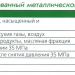 Фото №2 Паронит асбестовый армированный металлической сеткой марки ПА ГОСТ 481-80