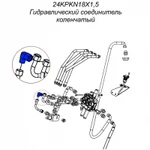 фото Гидравлический соединитель коленчатый 24KPKN18X1,5 на фронтальный погрузчик Metal-Fach Т-229