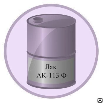 Фото Лак АК-113Ф
в