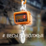 фото Весы крановесы до 0,6/1/2/3/5/10 тонн