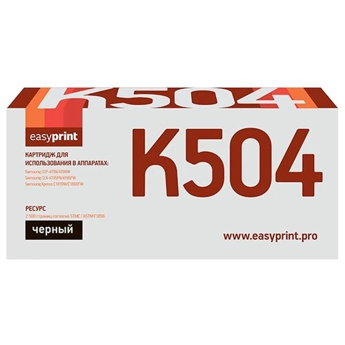 Фото Картридж EasyPrint LS-K504