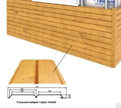 Фото Металлический Сайдинг Lбрус-15х240 (полная ширина 264 мм)