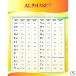 фото Стенд ALPHABET в кабинет французского языка 600*750 мм