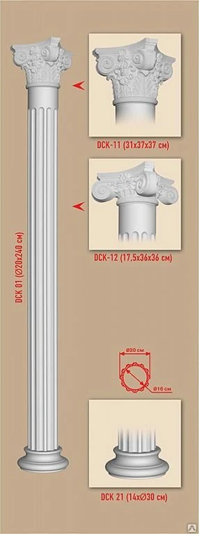 Фото Колонна Decomaster DCK 01 (размер d 200х2400, вн.d 160).