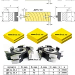 фото ДИ-12.30 Набор фрез для изготовления деревянной доски пола с радиусным гребнем в Москве