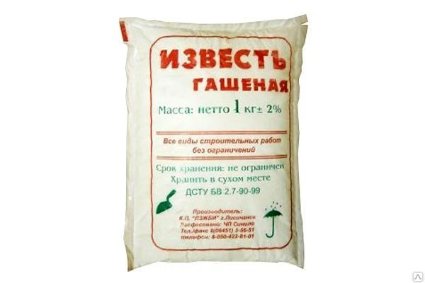 Фото Известь гашёная (пушёнка), уп. 0,1-35 кг