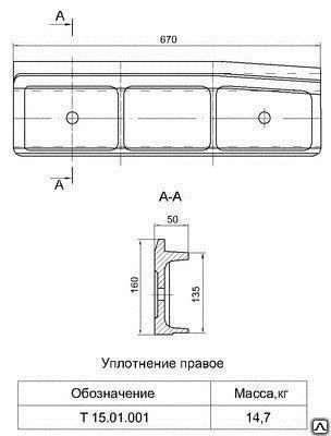 Фото Уплотнение правое Т 15.01.001