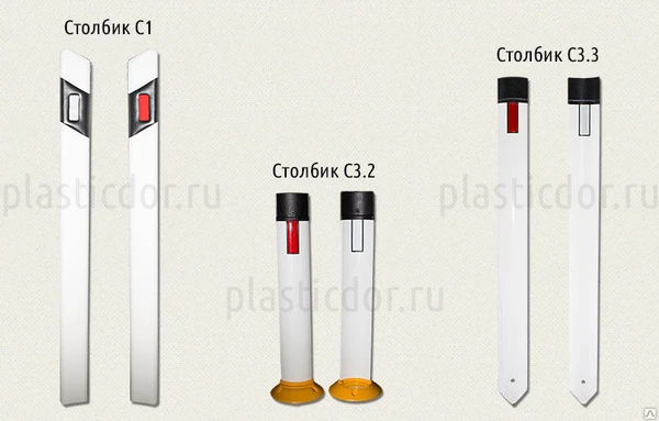 Фото Столбик сигнальный С1
