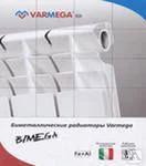 фото Радиаторы отопления (биметалл) VARMEGA Н-350/80 3,0МПа (Италия)