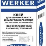 фото Клей усиленный "WERKER Мегакрафт" для облицовки крупноформатных пластин