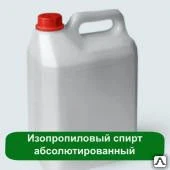 Фото Изопропиловый спирт абсолютированный