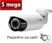 фото Внешняя антивандальная IP66 FullHD IP камера BSP Security Модель 0001