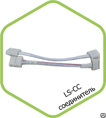 Фото Соединитель LS35-CC 20 см ASD